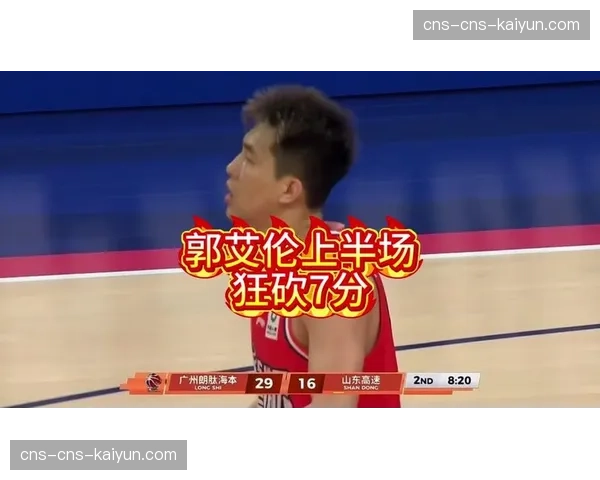 广州龙狮力克山东高速,锁定最后一个季后赛席位 广州龙狮力克山东高速,锁定最后一个季后赛席位